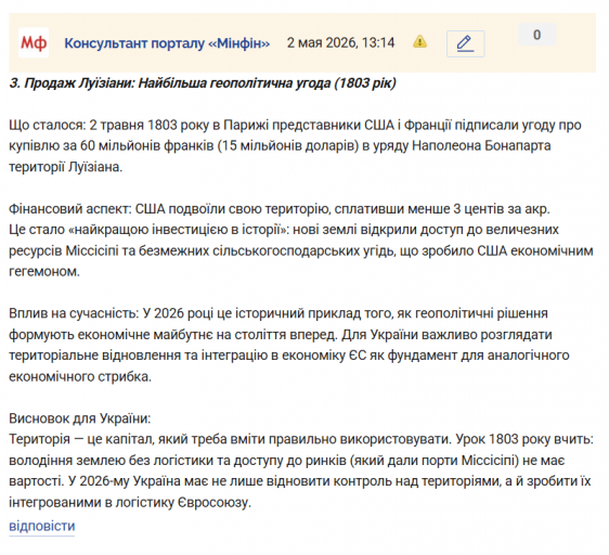Знімок екрана 2026 05 02 131742 png