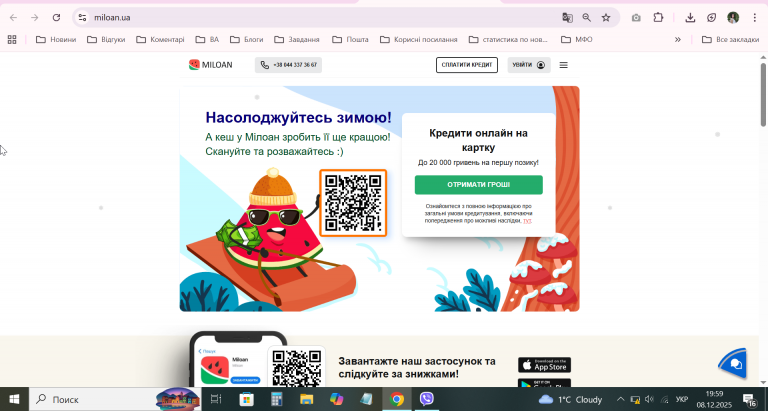 2025 12 08 19 59 17 png