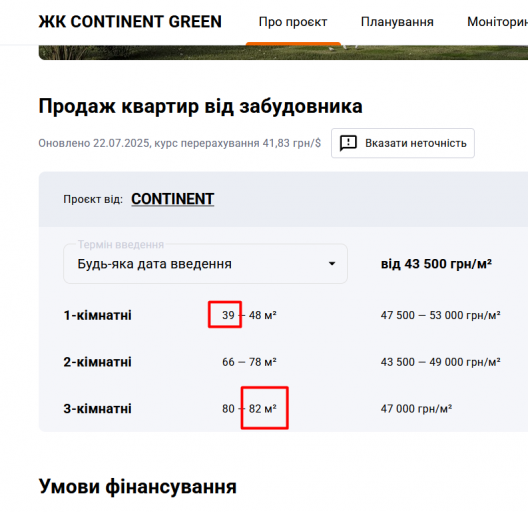 ЖК CONTINENT GREEN 5 png