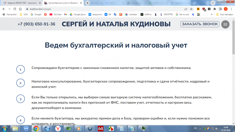 2026 03 11 14 48 26 png