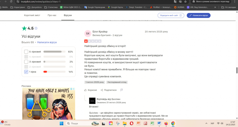 Знімок екрана 2025 12 14 174709 png