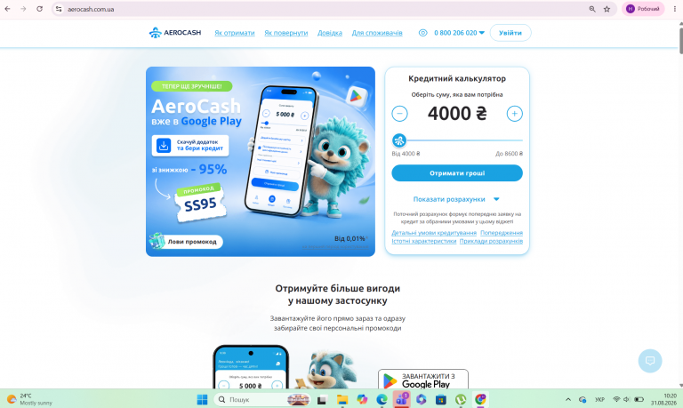 Знімок екрана 2026 08 31 102040 png