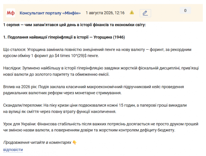 Знімок екрана 2026 08 01 122119 png
