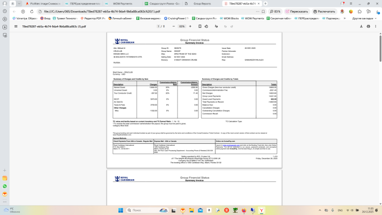 Снимок экрана 2025 12 26 115601 png