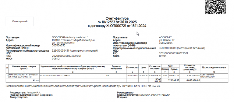 2025 10 30 09 47 13 png