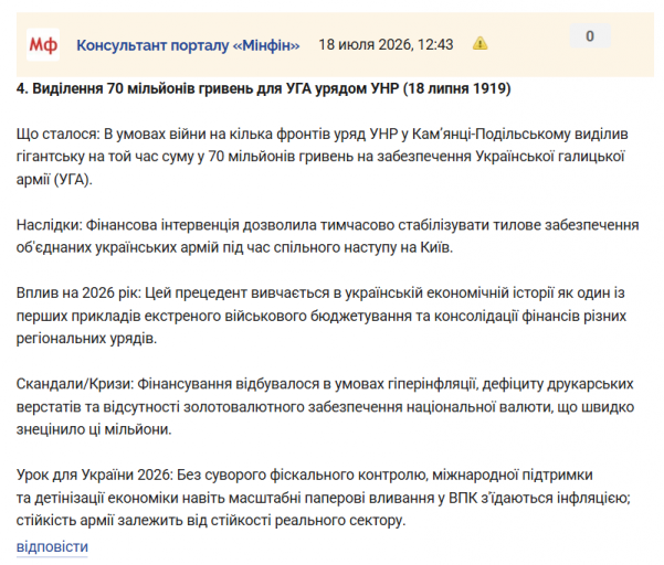Знімок екрана 2026 07 18 125224 png