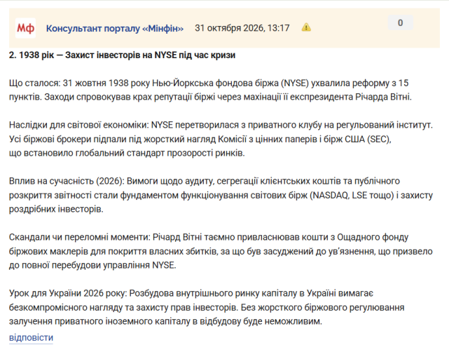 Знімок екрана 2026 10 31 134057 png