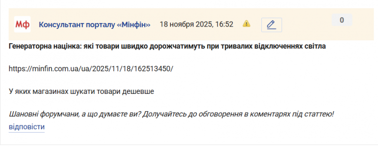 Знімок екрана 2025 11 18 165256 png