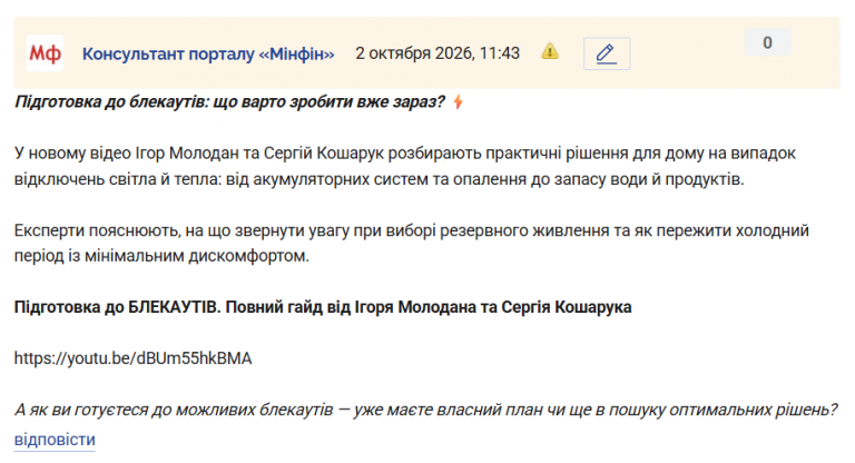 Знімок екрана 2026 10 02 114328 png