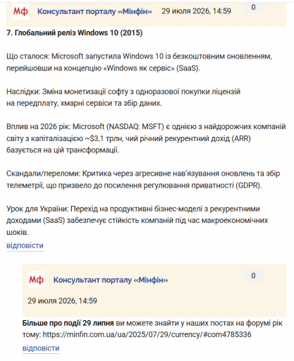Знімок екрана 2026 07 29 150726 png