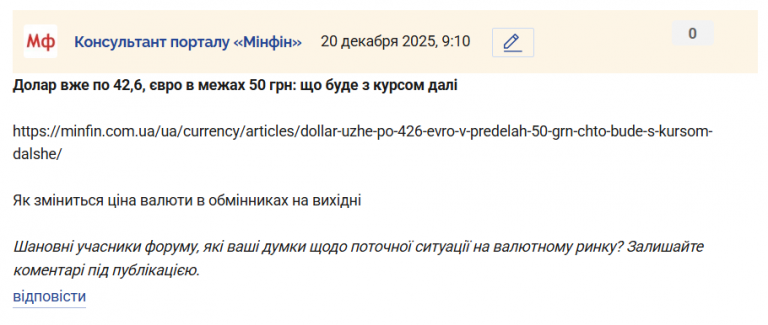 Знімок екрана 2025 12 20 091103 png