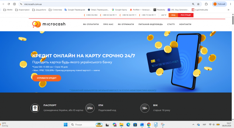 Знімок екрана 2026 09 08 162711 png