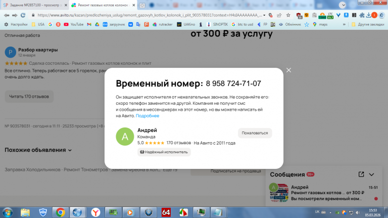 2026 03 05 15 53 02 png