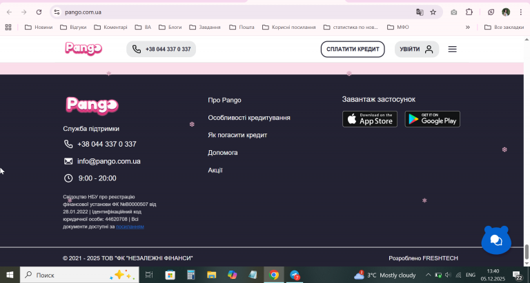 2025 12 05 13 40 29 png