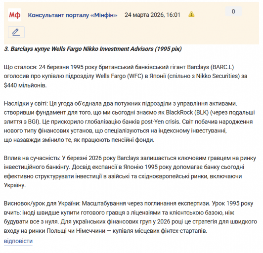 Знімок екрана 2026 03 24 160301 png