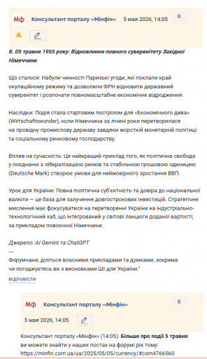 Знімок екрана 2026 05 05 140629 png