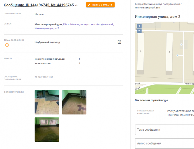 2025 10 25 18 08 02 png