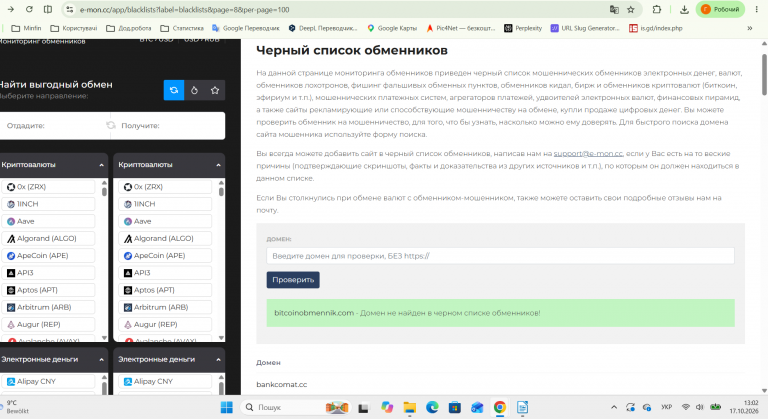 Знімок екрана 2026 10 17 130254 png