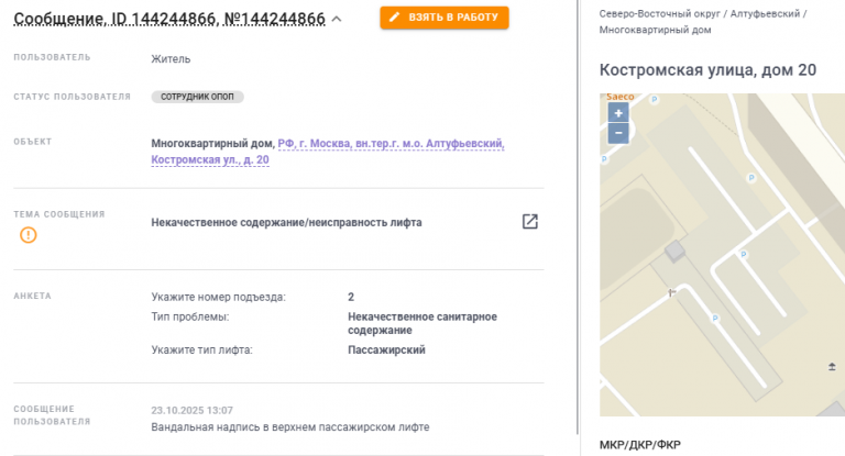 2025 10 23 14 12 25 png