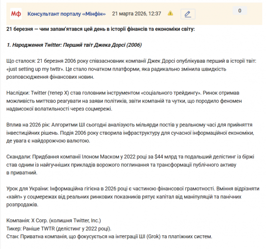 Знімок екрана 2026 03 21 124150 png