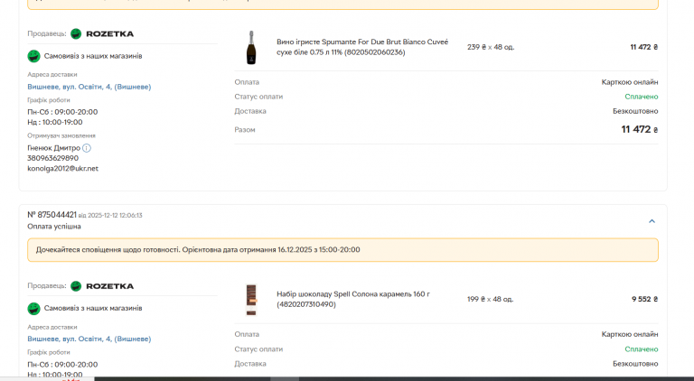 2025 12 12 12 07 38 png