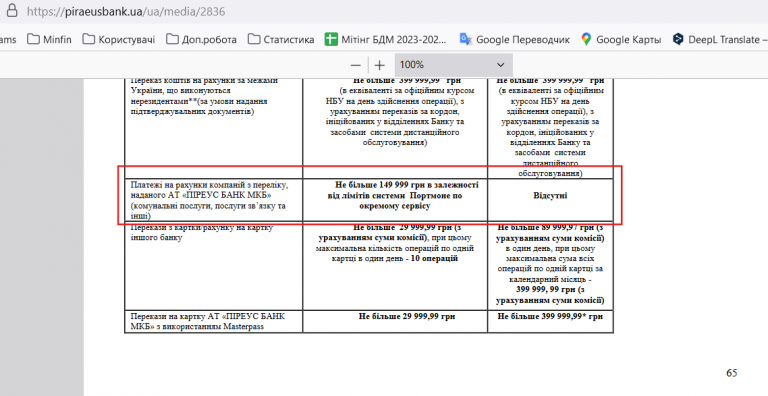 Знімок екрана 2025 11 19 095523 png