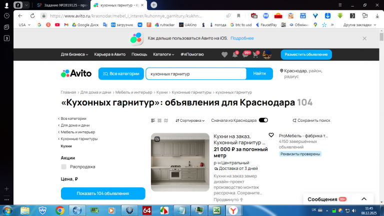 2025 12 08 11 45 44 png