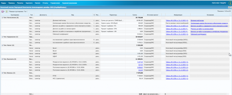 2025 12 25 09 51 57 png