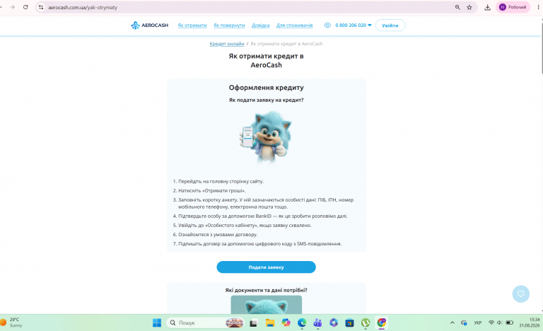 Знімок екрана 2026 08 31 153430 png