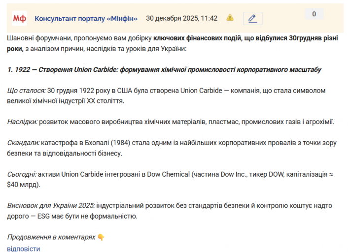 Знімок екрана 2025 12 30 114529 png