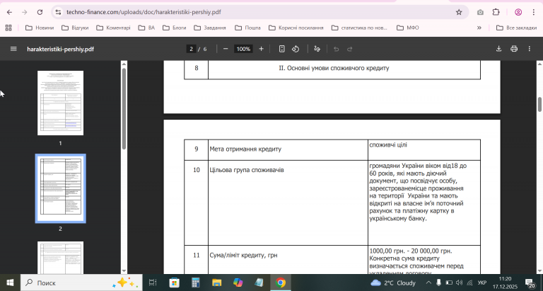 2025 12 17 11 20 16 png