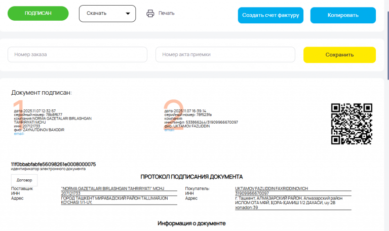 2025 11 17 14 49 51 png