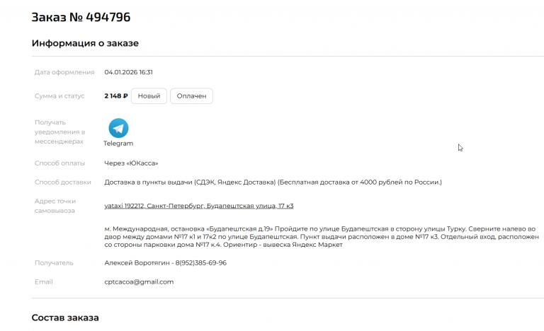 2026 01 04 16 39 57 png