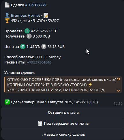 2025 08 14 12 54 07 png