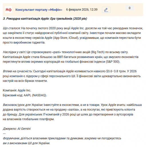 Знімок екрана 2026 02 06 124033 png