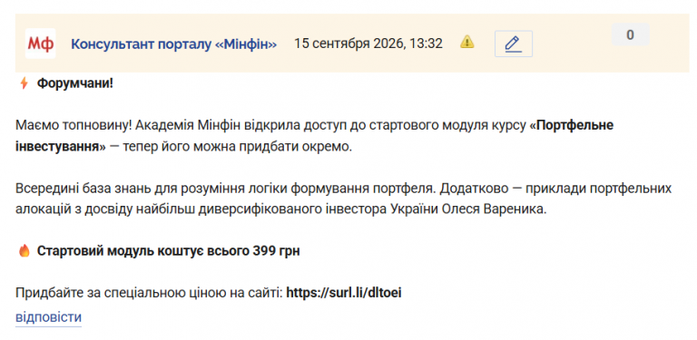 Знімок екрана 2026 09 15 133236 png