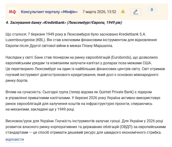 Знімок екрана 2026 03 07 135346 png