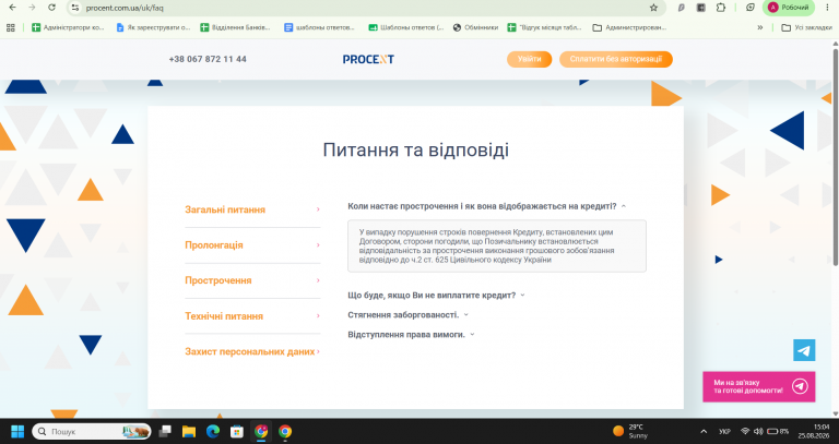 Знімок екрана 2026 08 25 150424 png