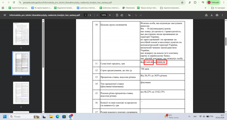 Скриншот 03 03 2026 09 17 58 png