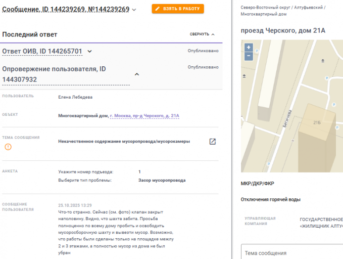 2025 10 25 18 40 56 png