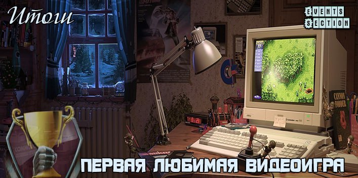 Баннер Итоги jpg