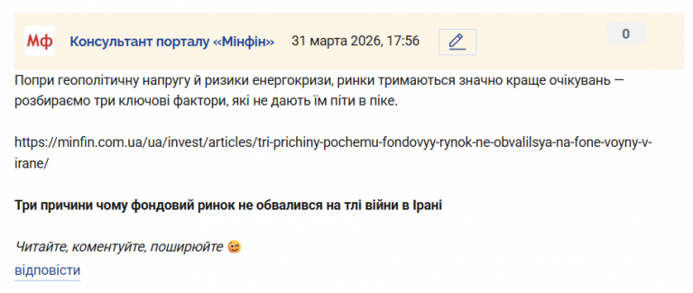 Знімок екрана 2026 03 31 175711 png