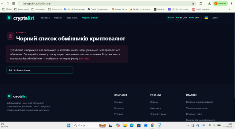 Знімок екрана 2026 10 17 130304 png
