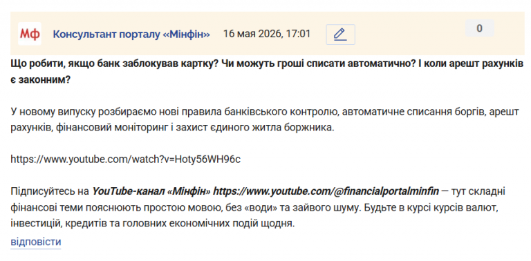 Знімок екрана 2026 05 16 170423 png