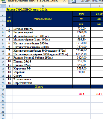 2026 03 18 17 05 19 png