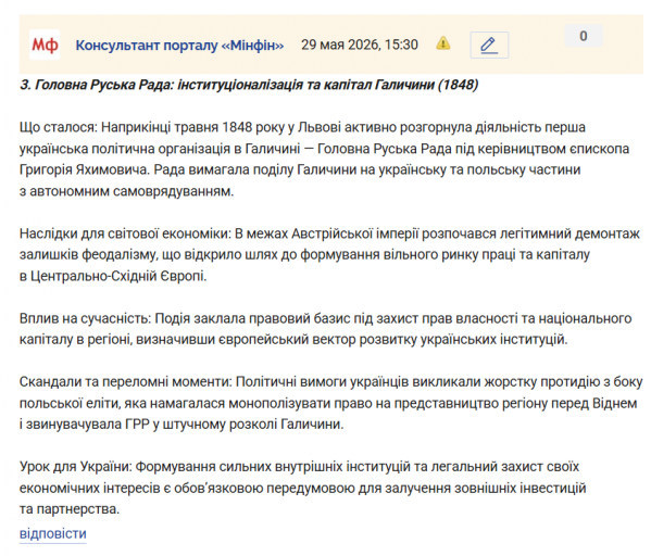 Знімок екрана 2026 05 29 153433 png
