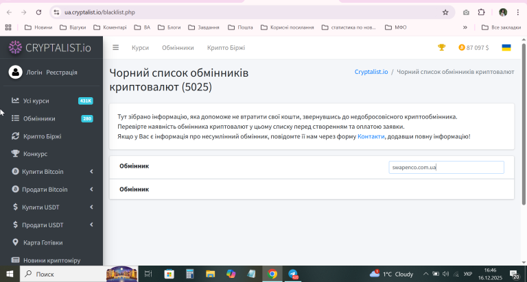 2025 12 16 16 46 45 png