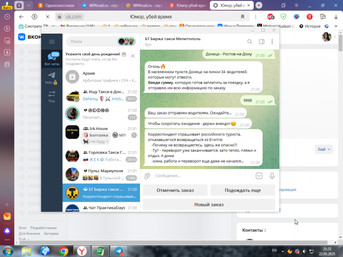 2025 05 22 21 32 09 png