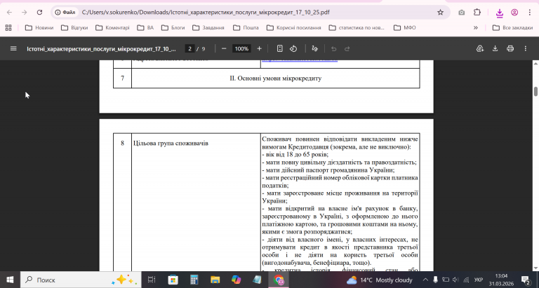 2026 03 31 13 04 27 png