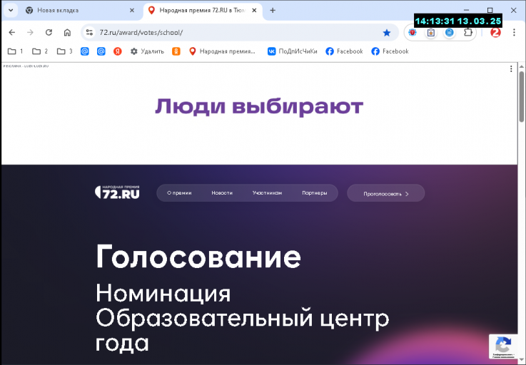 2025 03 13 14 13 31 png